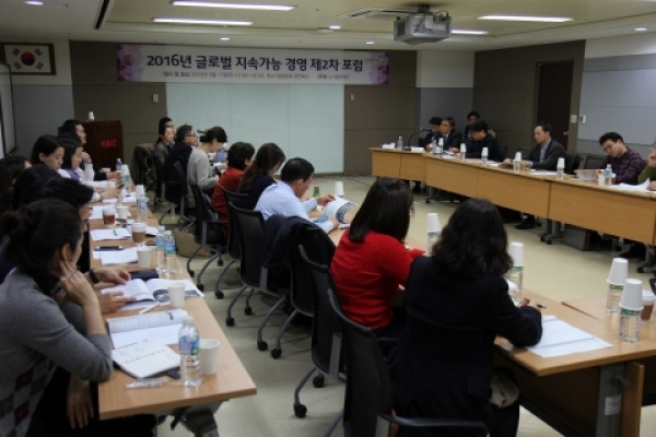 노사발전재단이 17일 여의도 중소기업중앙회에서 글로벌 지속가능 경영 제2차 포럼을 개최했다.